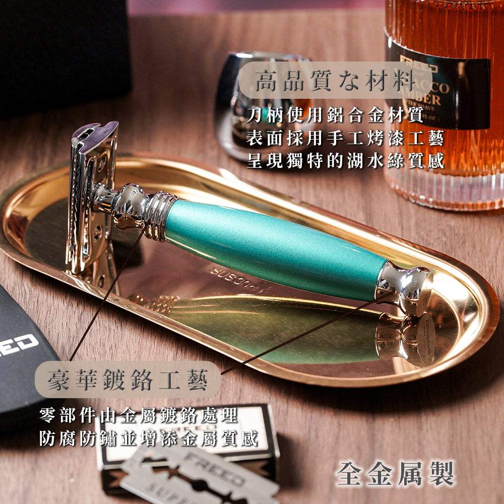 【兩週年特仕款】尊爵四件組雙刃刮鬍刀禮盒 - 湖水綠 - FREED