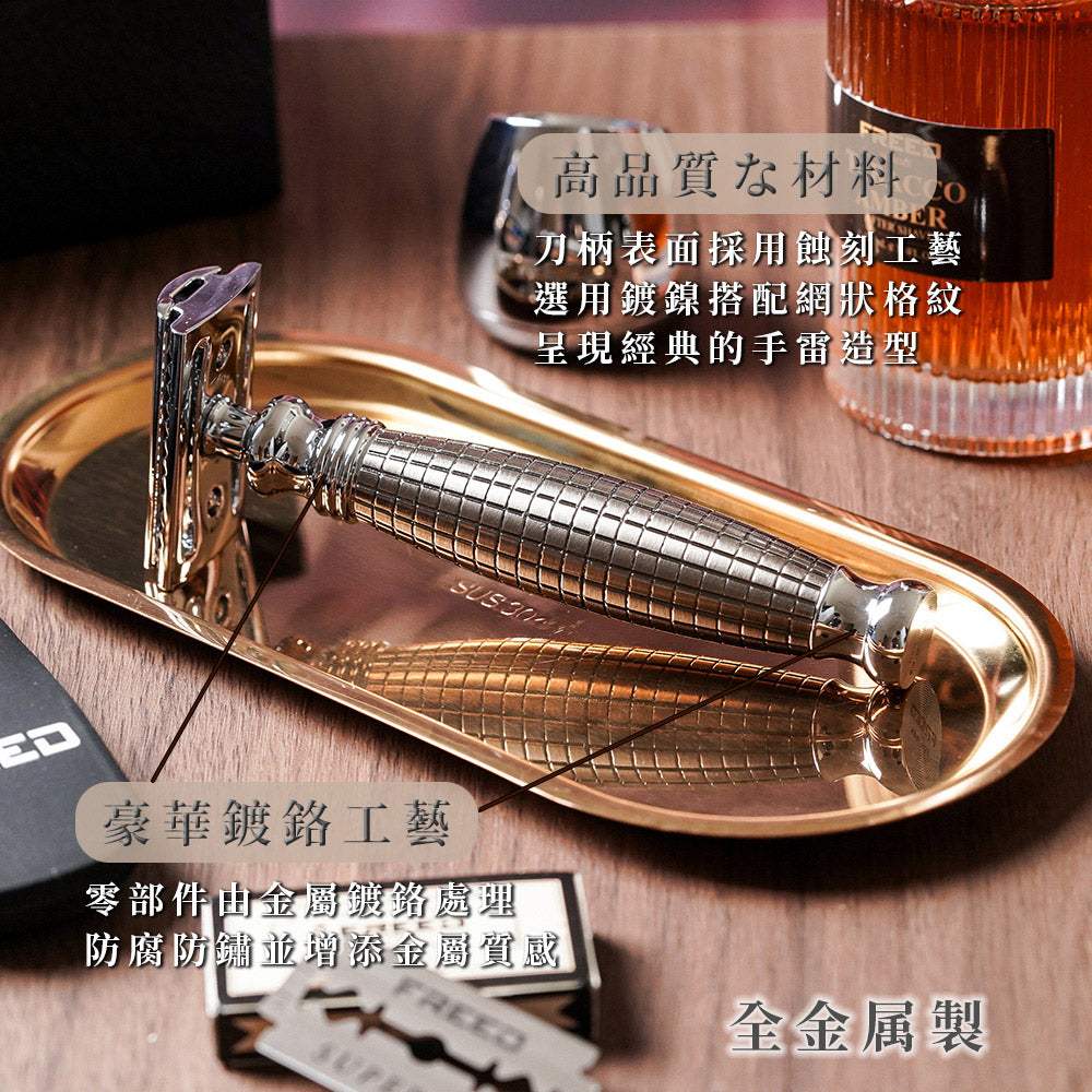 【FREED】尊爵四件組雙刃刮鬍刀禮盒 - 手雷款 - FREED