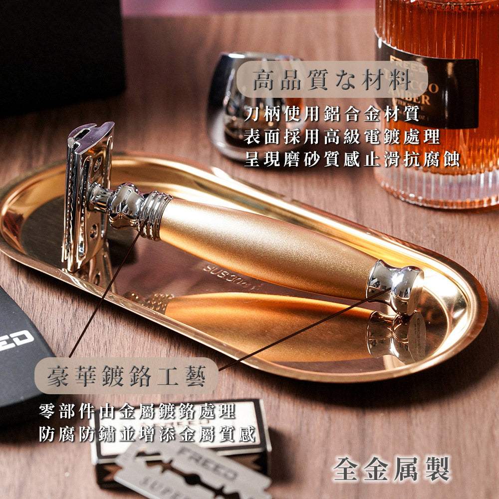 【FREED】尊爵四件組雙刃刮鬍刀禮盒 - 阿波羅 - FREED