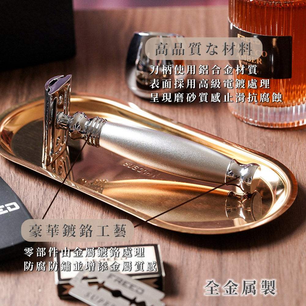 【FREED】尊爵四件組雙刃刮鬍刀禮盒 - 阿提米絲 - FREED