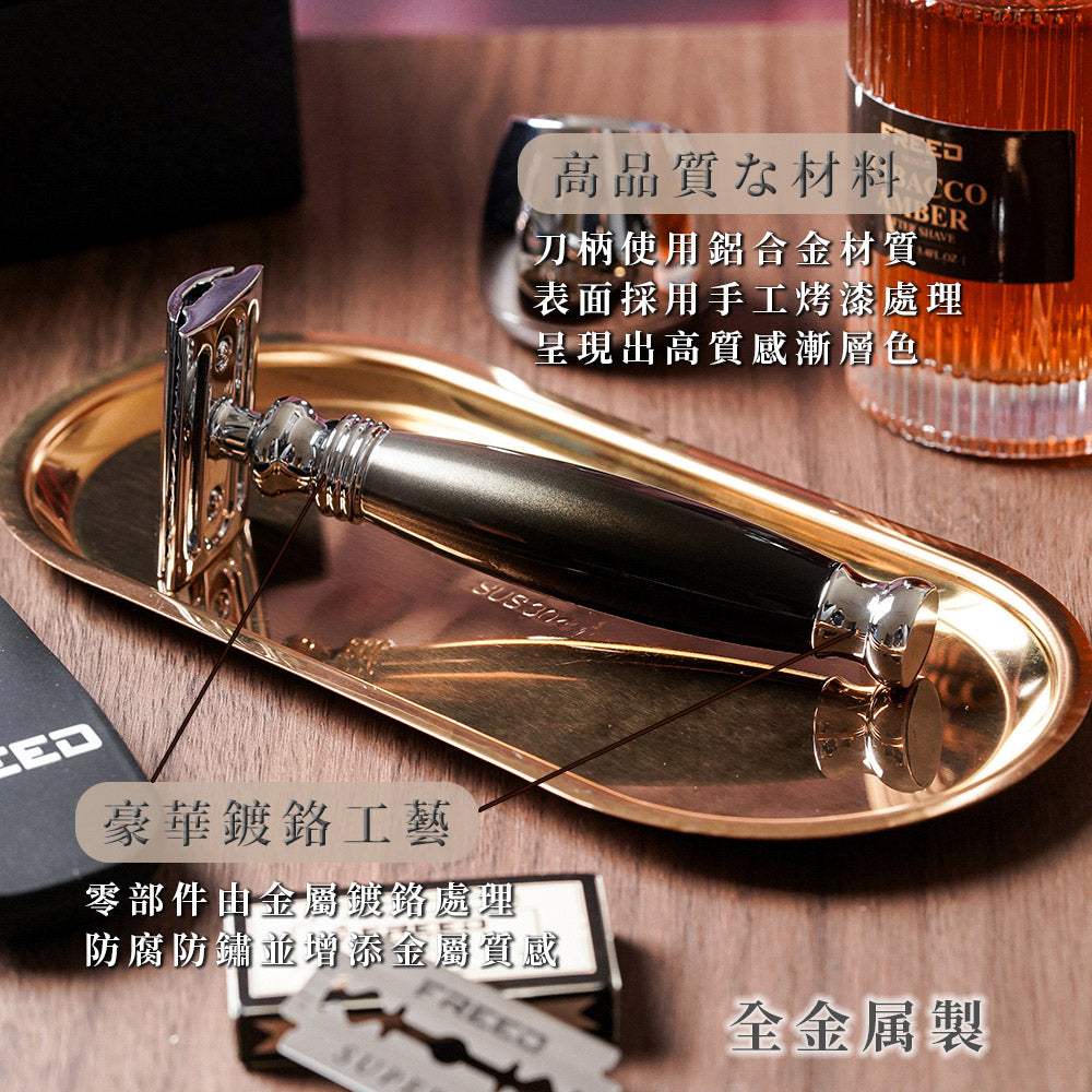 【FREED】尊爵四件組雙刃刮鬍刀禮盒 - 哈德斯 - FREED