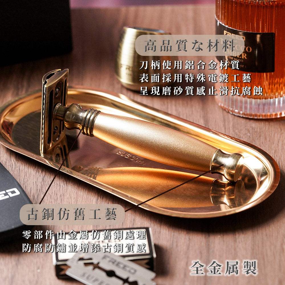【FREED】古銅系列尊爵四件組雙刃式刮鬍刀禮盒 - 阿波羅 - FREED