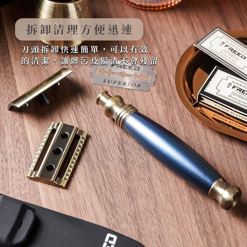 【FREED】古銅系列尊爵四件組雙刃式刮鬍刀禮盒 - 帝王藍 - FREED