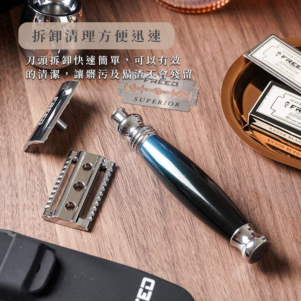 【FREED】尊爵四件組雙刃刮鬍刀禮盒 - 銀河藍 - FREED