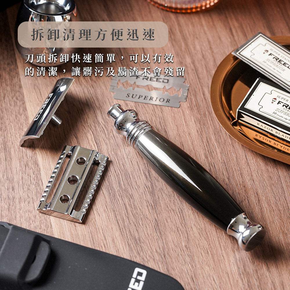 【FREED】尊爵四件組雙刃刮鬍刀禮盒 - 哈德斯 - FREED