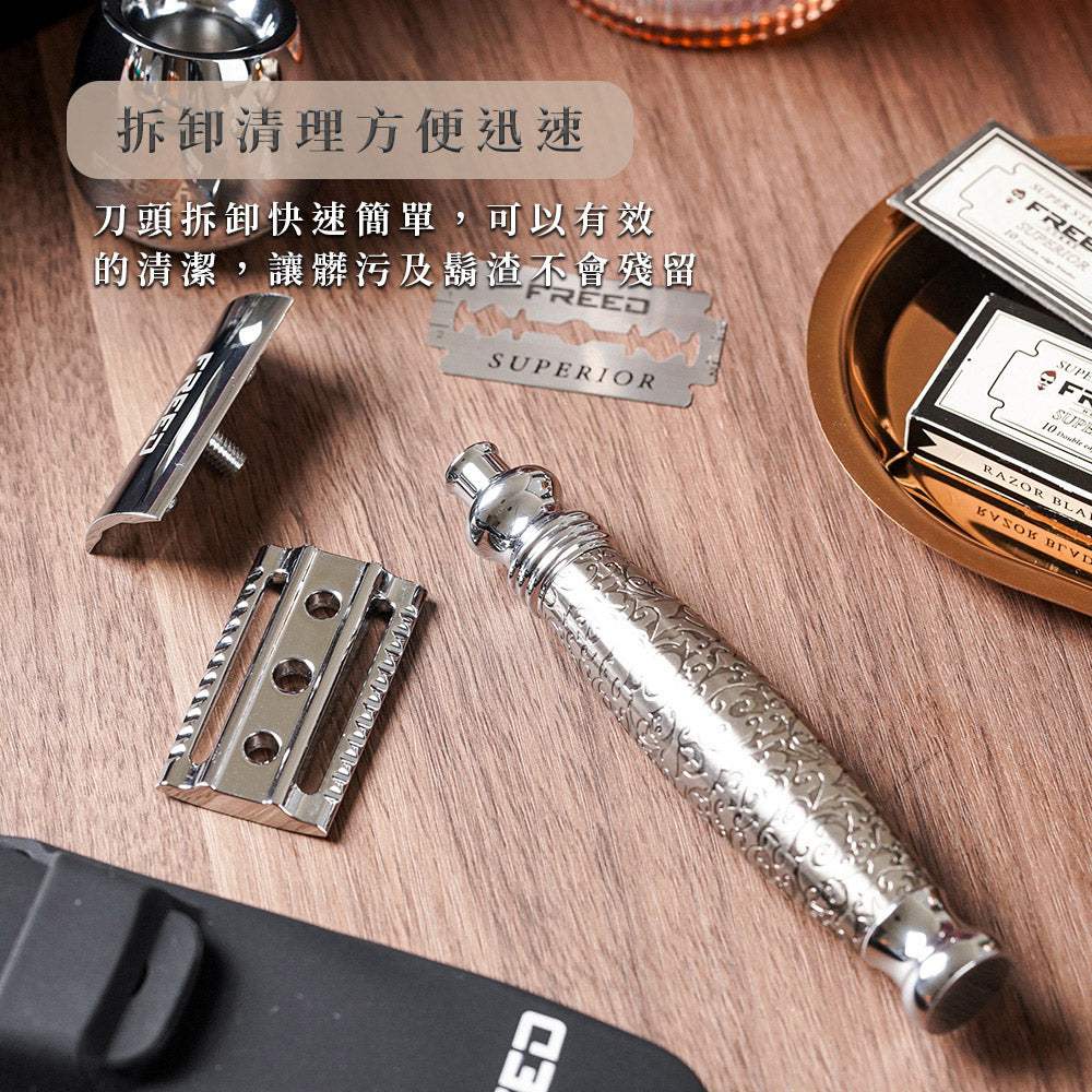 【FREED】尊爵四件組雙刃刮鬍刀禮盒 -蝕刻雕花鍍鎳版 - FREED