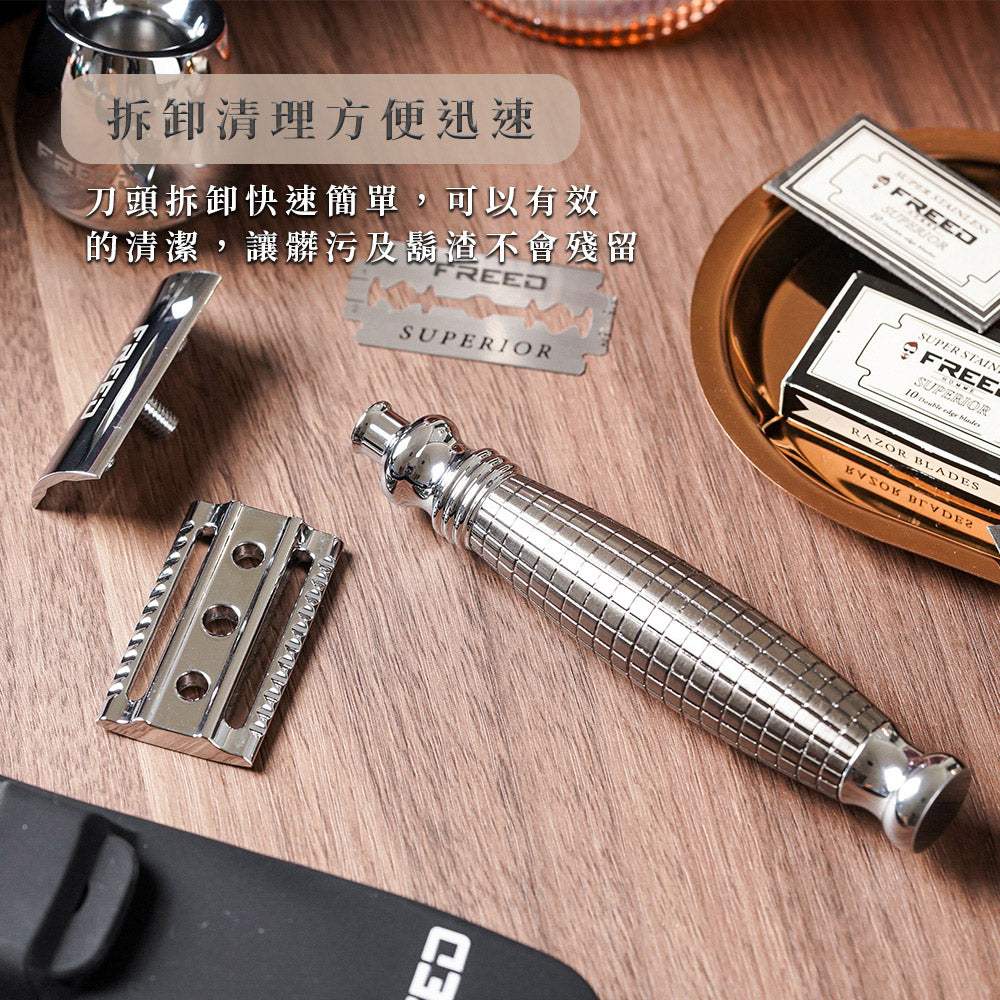 【FREED】尊爵四件組雙刃刮鬍刀禮盒 - 手雷款 - FREED