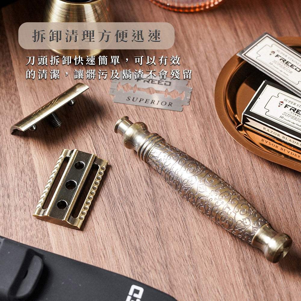 【FREED】尊爵四件組雙刃刮鬍刀禮盒 -仿古銅蝕刻雕花 - FREED