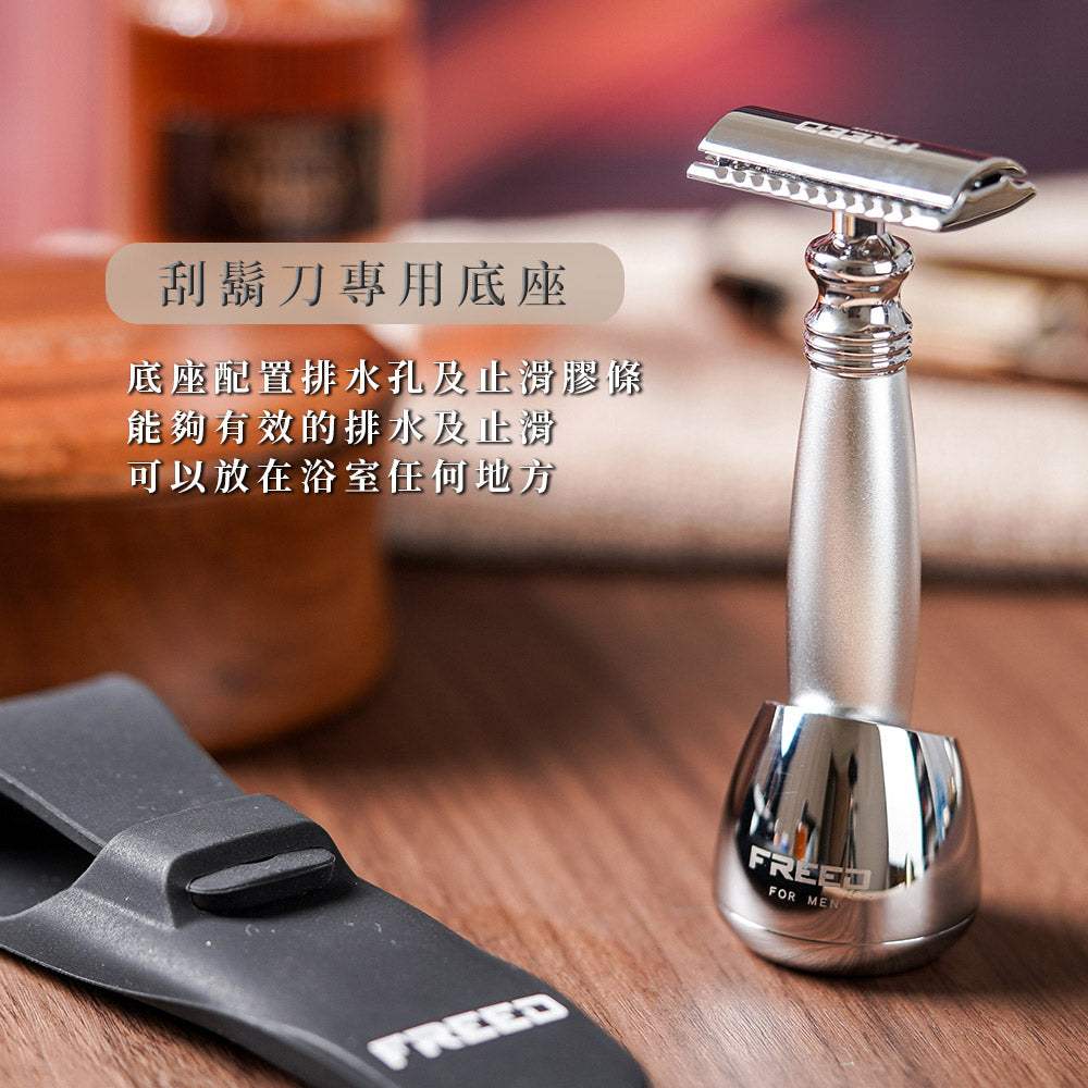【FREED】尊爵四件組雙刃刮鬍刀禮盒 - 阿提米絲 - FREED
