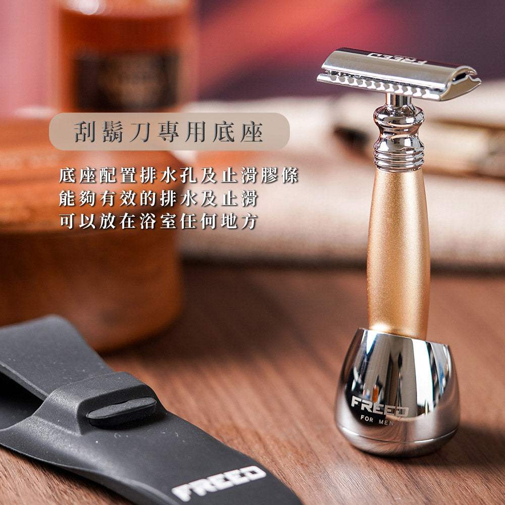 【FREED】尊爵四件組雙刃刮鬍刀禮盒 - 阿波羅 - FREED