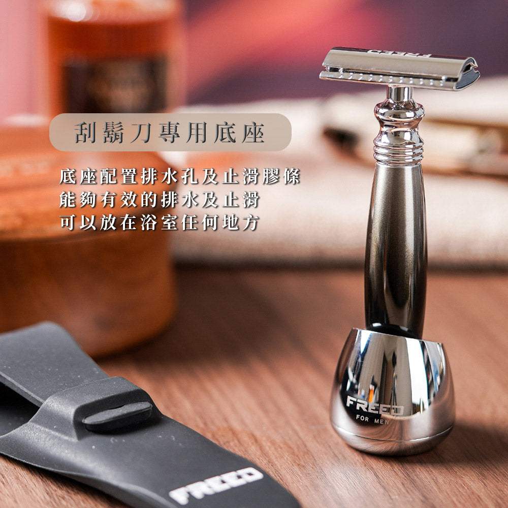 【FREED】尊爵四件組雙刃刮鬍刀禮盒 - 哈德斯 - FREED