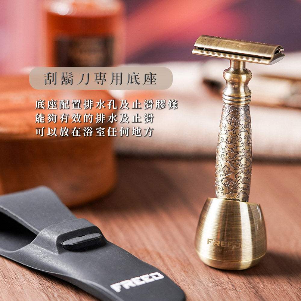 【FREED】尊爵四件組雙刃刮鬍刀禮盒 -仿古銅蝕刻雕花 - FREED
