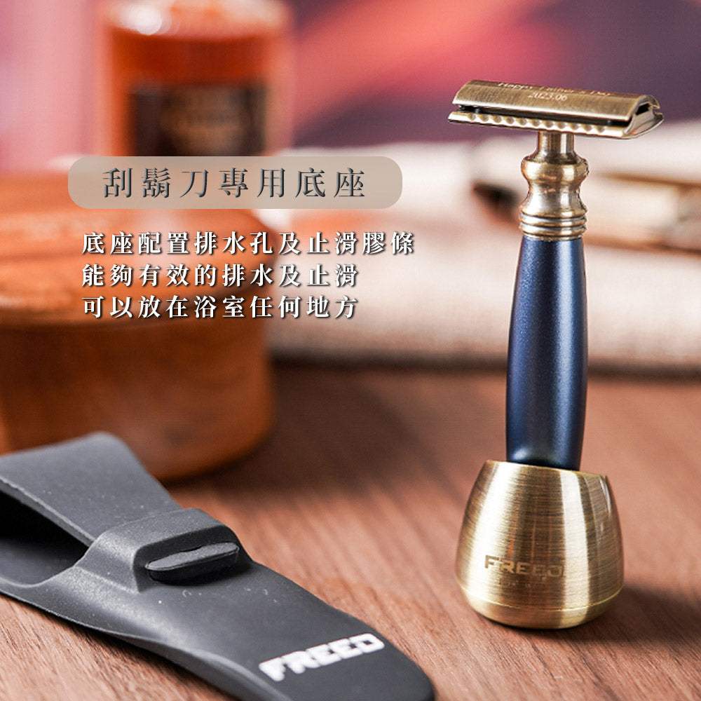 【FREED】古銅系列尊爵四件組雙刃式刮鬍刀禮盒 - 帝王藍 - FREED