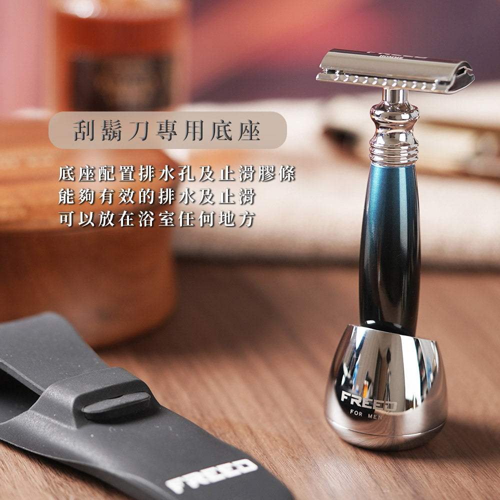 【FREED】尊爵四件組雙刃刮鬍刀禮盒 - 銀河藍 - FREED