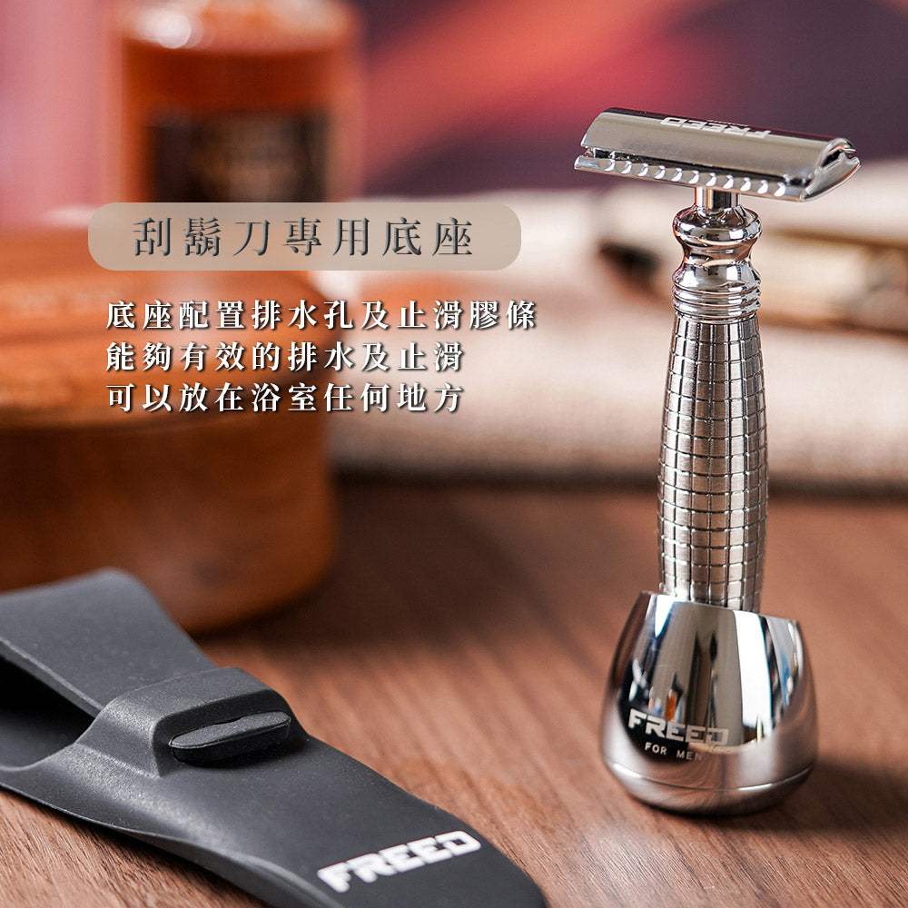 【FREED】尊爵四件組雙刃刮鬍刀禮盒 - 手雷款 - FREED