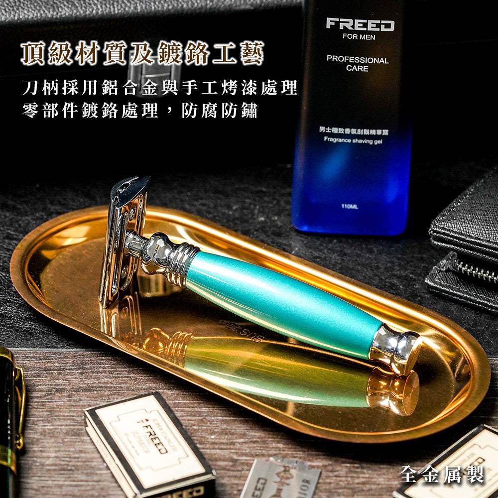 【兩週年特仕款】雙刃式刮鬍刀豪華禮盒四件組 - 湖水綠 - FREED