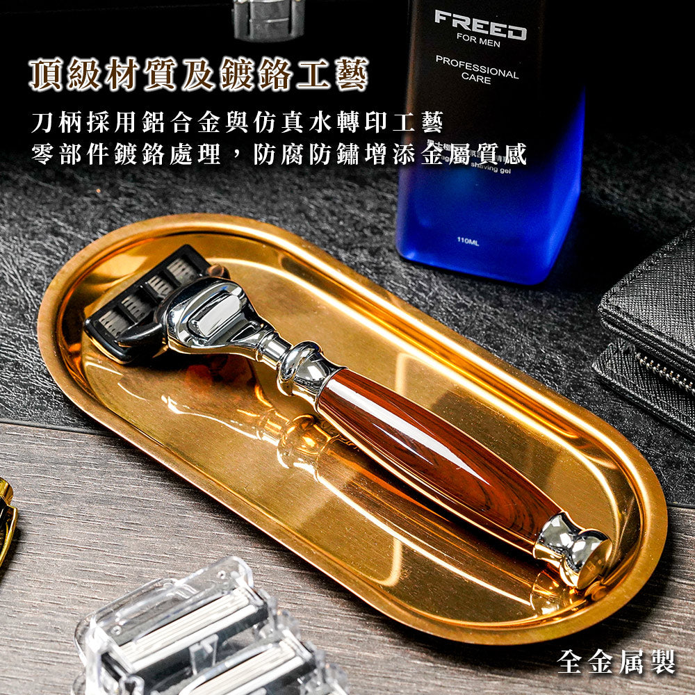 五刀式 刮鬍刀豪華禮盒四件組 - 仿紫紅檀木