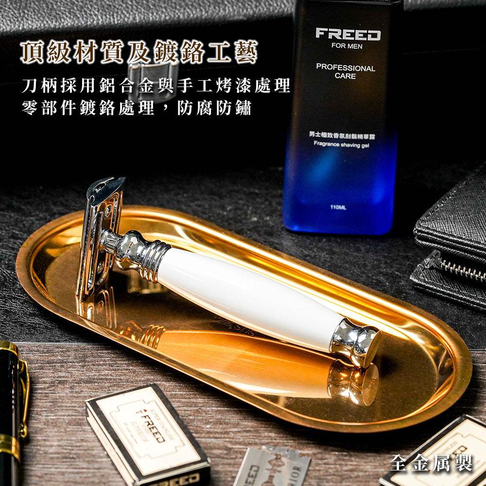 【兩週年特仕款】雙刃式刮鬍刀豪華禮盒四件組 - 珍珠白 - FREED