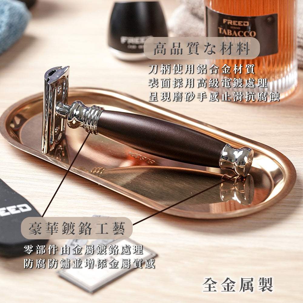 【FREED】尊爵四件組雙刃安全刮鬍刀禮盒 - 馬鞍棕 - FREED