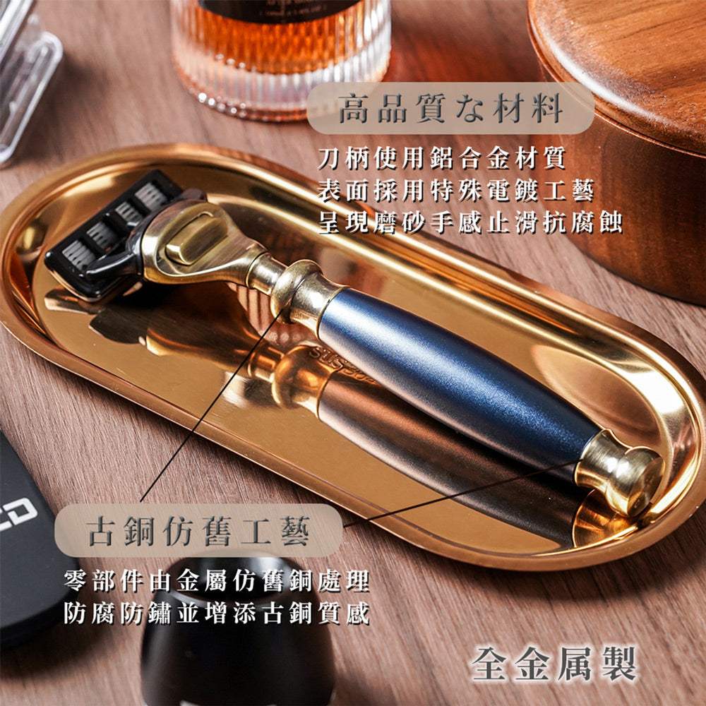 【FREED】古銅系列尊爵四件組五刀式刮鬍刀禮盒 - 帝王藍 - FREED