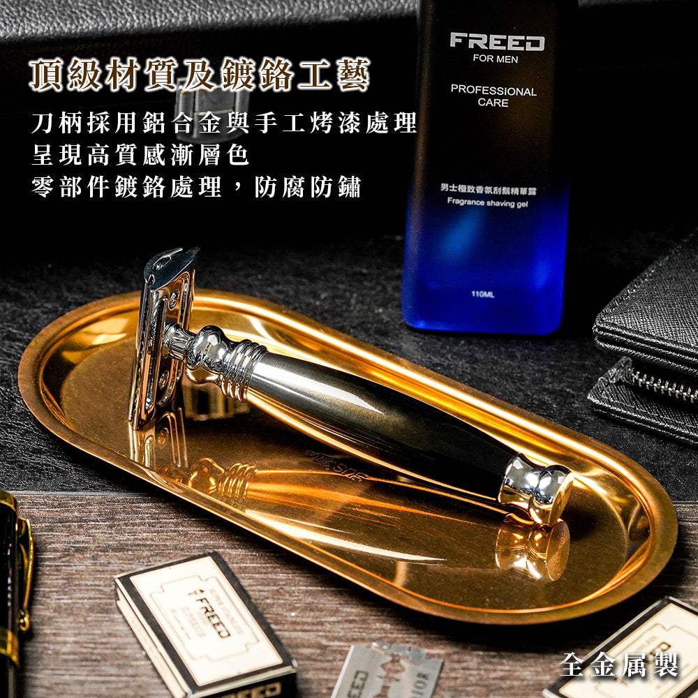【一周年紀念款】豪華四件雙刃刮鬍刀禮盒 - 哈德斯 - FREED