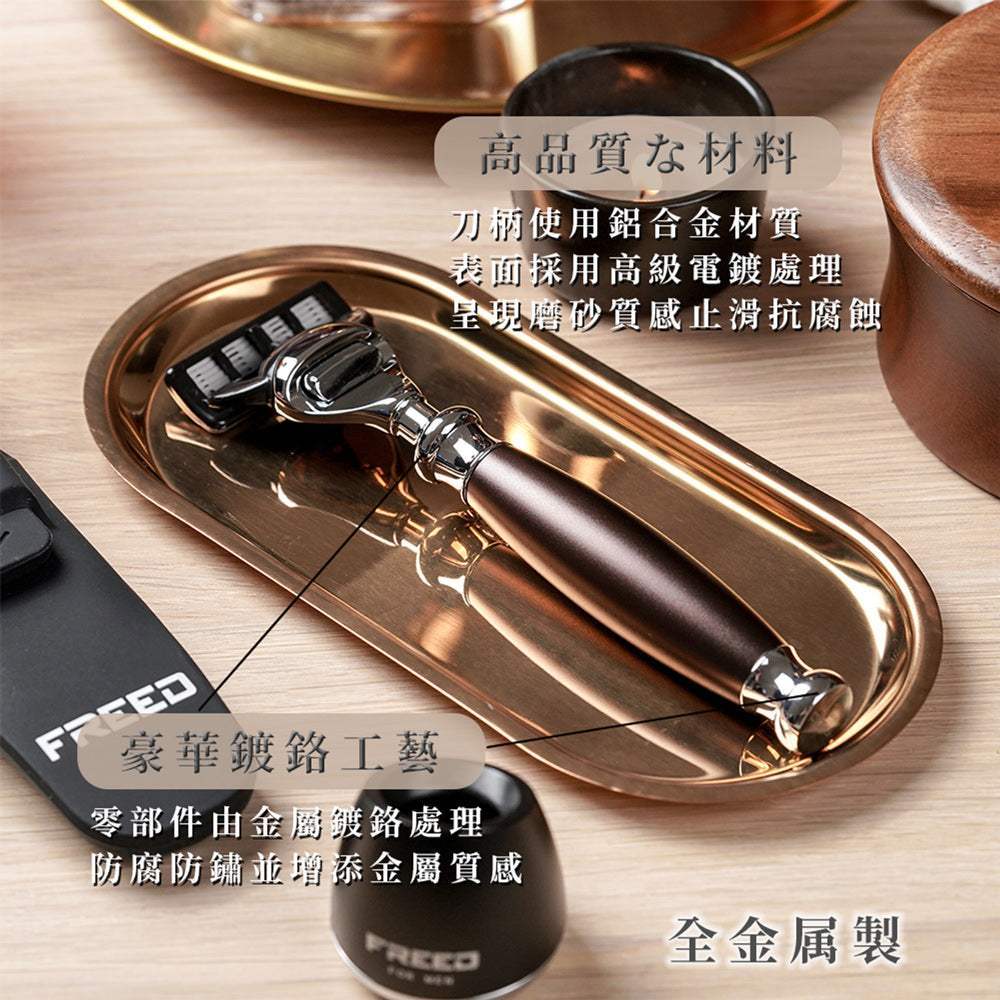 【FREED】尊爵四件組五刀式刮鬍刀禮盒 - 馬鞍棕 - FREED