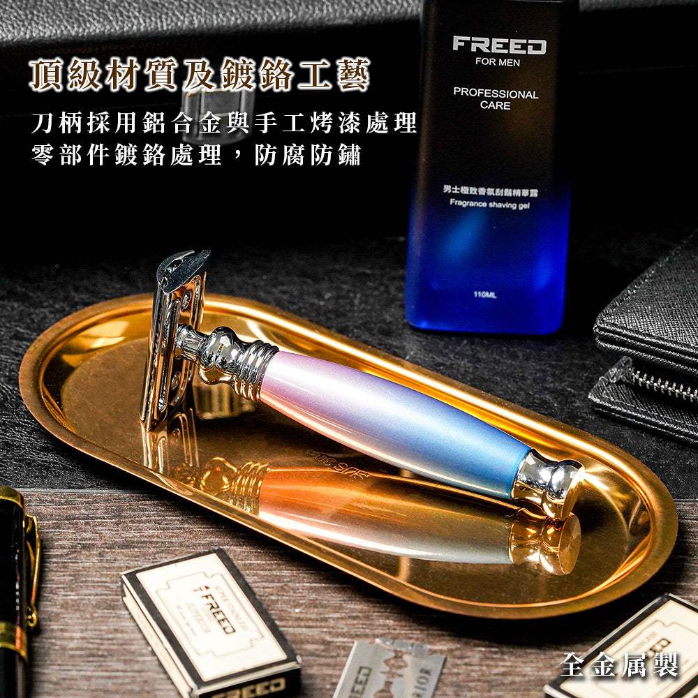 【兩週年特仕款】雙刃式刮鬍刀豪華禮盒四件組 - 獨角獸 - FREED