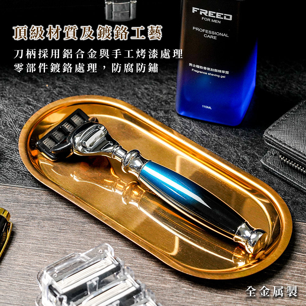 【一周年紀念款】尊爵四件組刮鬍刀禮盒 - 銀河藍