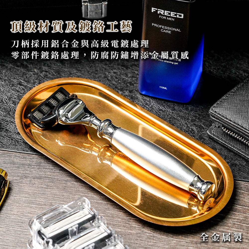 【一周年紀念款】五刀式刮鬍刀豪華禮盒四件組 - 阿提米絲 - FREED