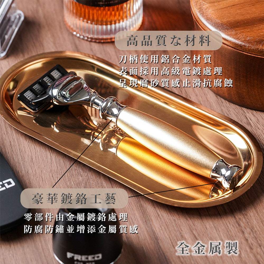 【一周年紀念款】尊爵四件組刮鬍刀禮盒 - 阿波羅 - FREED