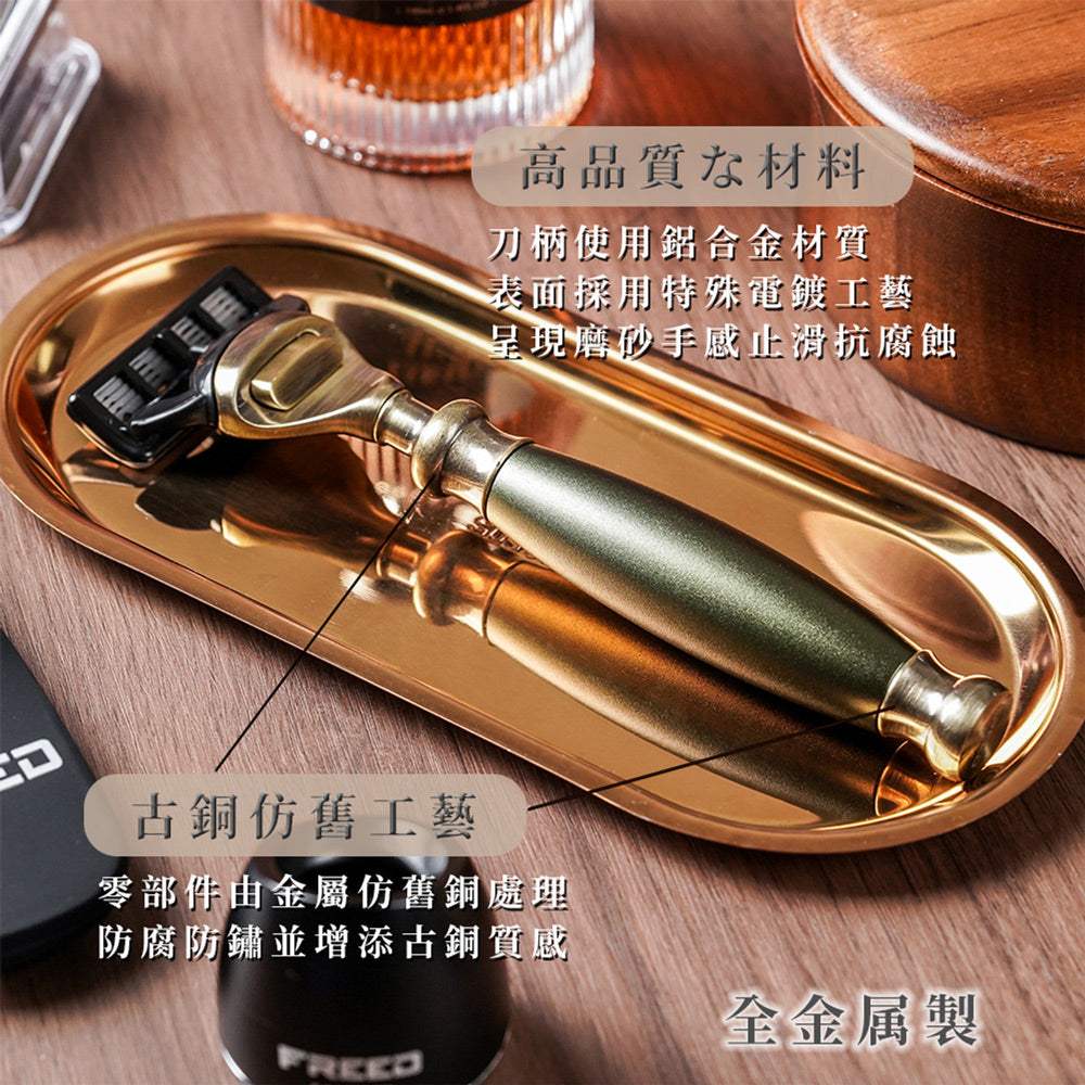 【FREED】古銅系列尊爵四件組五刀式刮鬍刀禮盒 - 大地綠 - FREED