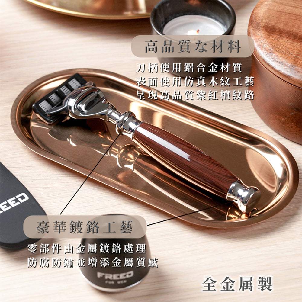 【FREED】男士輕奢組 - 尊爵四件組五刀刮鬍刀禮盒 +刮鬍露 - FREED