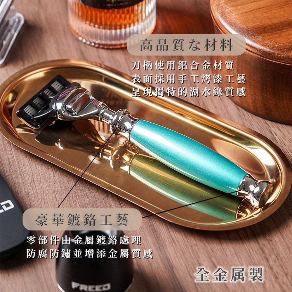 【兩週年特仕款】尊爵四件組刮鬍刀禮盒 - 湖水綠 - FREED