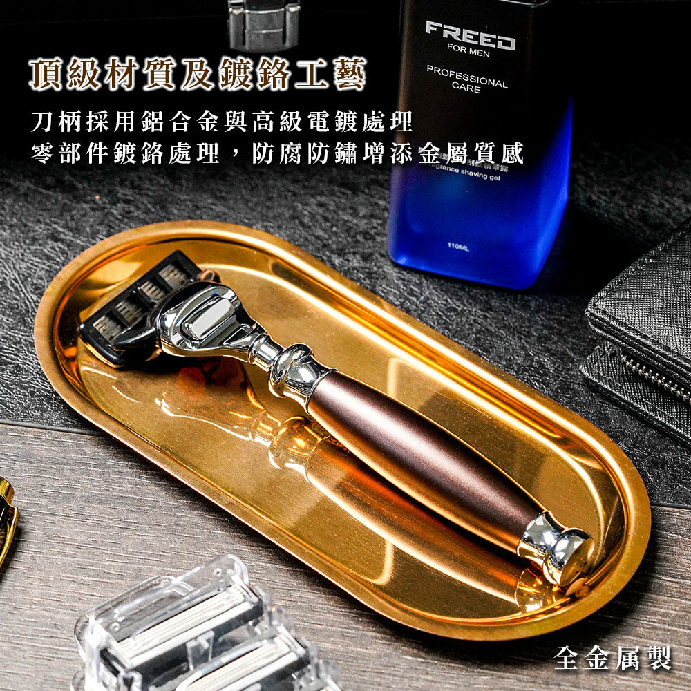 五刀式刮鬍刀豪華禮盒四件組 - 馬鞍棕