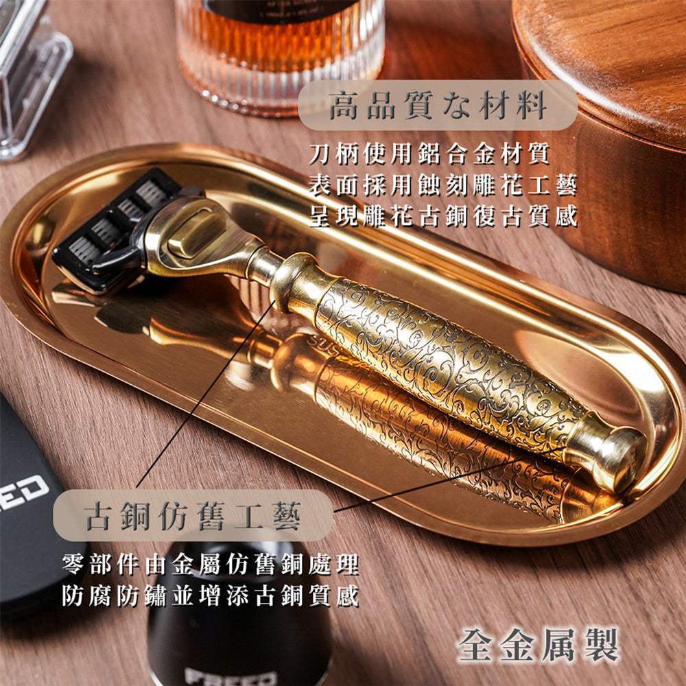 【FREED】尊爵四件組刮鬍刀禮盒 -仿古銅蝕刻雕花 - FREED