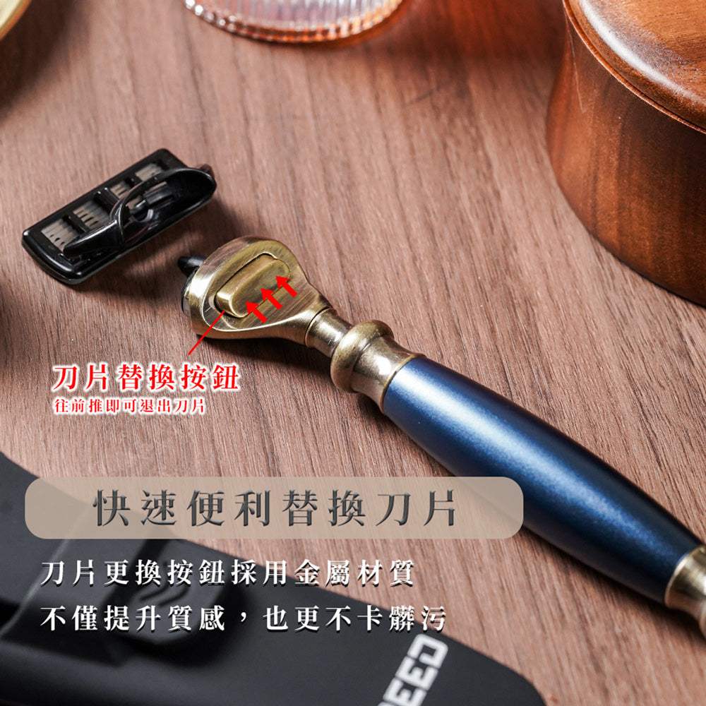 【FREED】古銅系列尊爵四件組五刀式刮鬍刀禮盒 - 帝王藍 - FREED