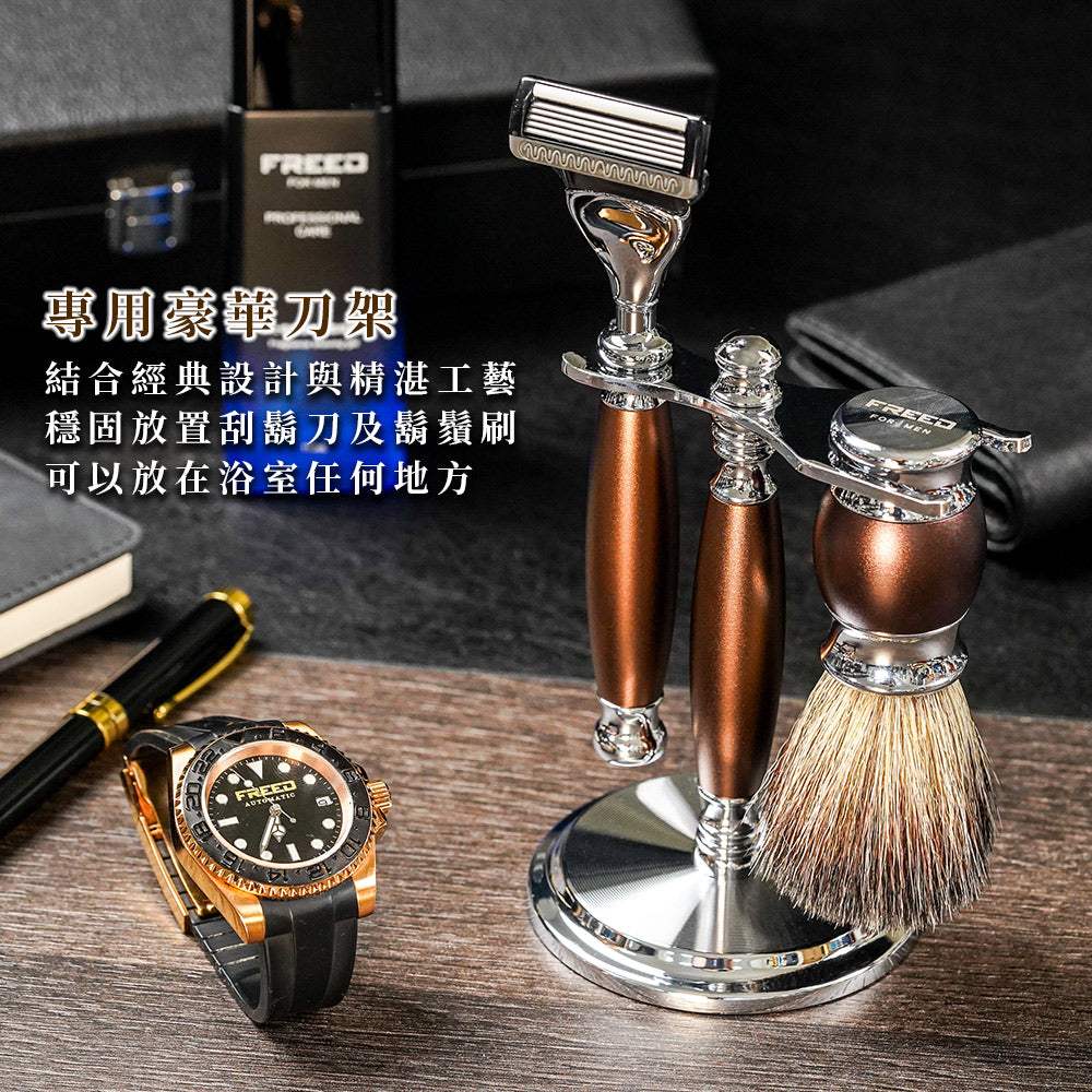 五刀式刮鬍刀豪華禮盒四件組 - 馬鞍棕 - FREED