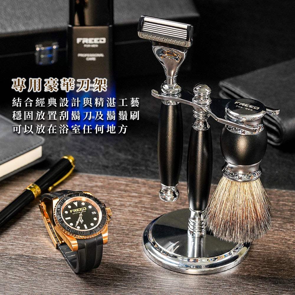 五刀式刮鬍刀豪華禮盒四件組 - 極致黑 - FREED