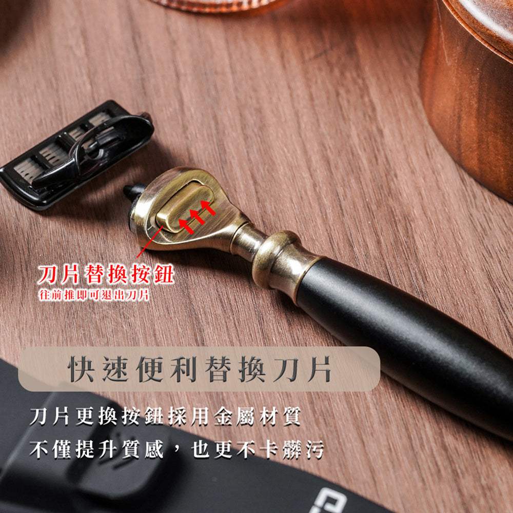 【FREED】古銅系列尊爵四件組五刀式刮鬍刀禮盒 - 極致黑 - FREED