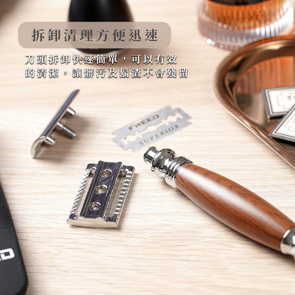 【FREED】尊爵四件組雙刃安全刮鬍刀禮盒 - 仿胡桃木 - FREED