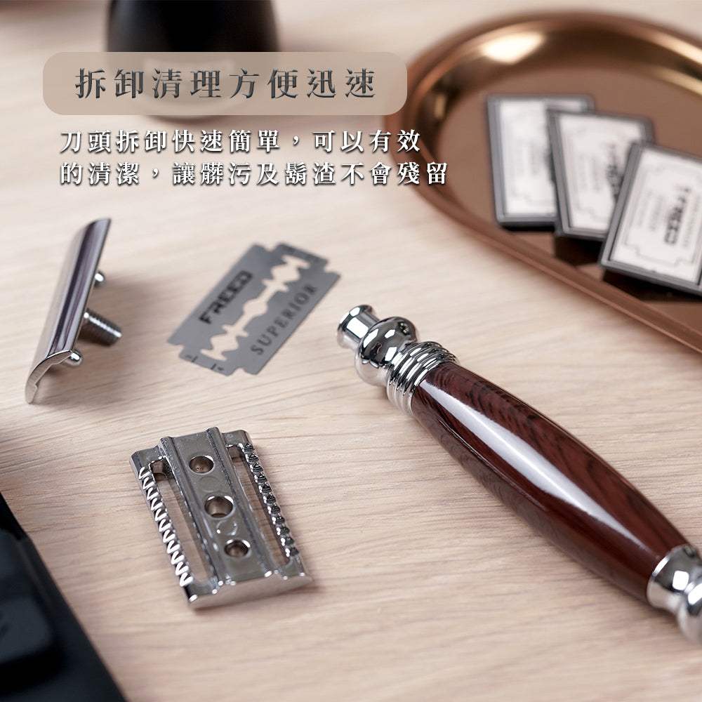 【FREED】尊爵四件組雙刃安全刮鬍刀禮盒 - 仿紫紅檀木 - FREED