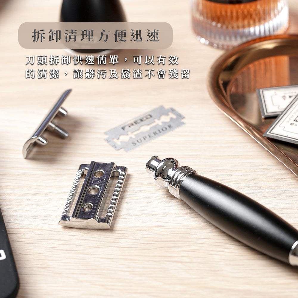 【FREED】尊爵四件組雙刃安全刮鬍刀禮盒 - 極致黑 - FREED