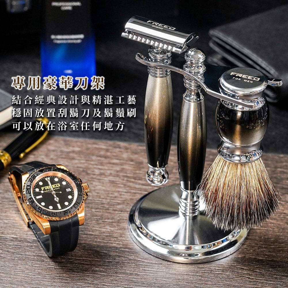 【一周年紀念款】豪華四件雙刃刮鬍刀禮盒 - 哈德斯 - FREED