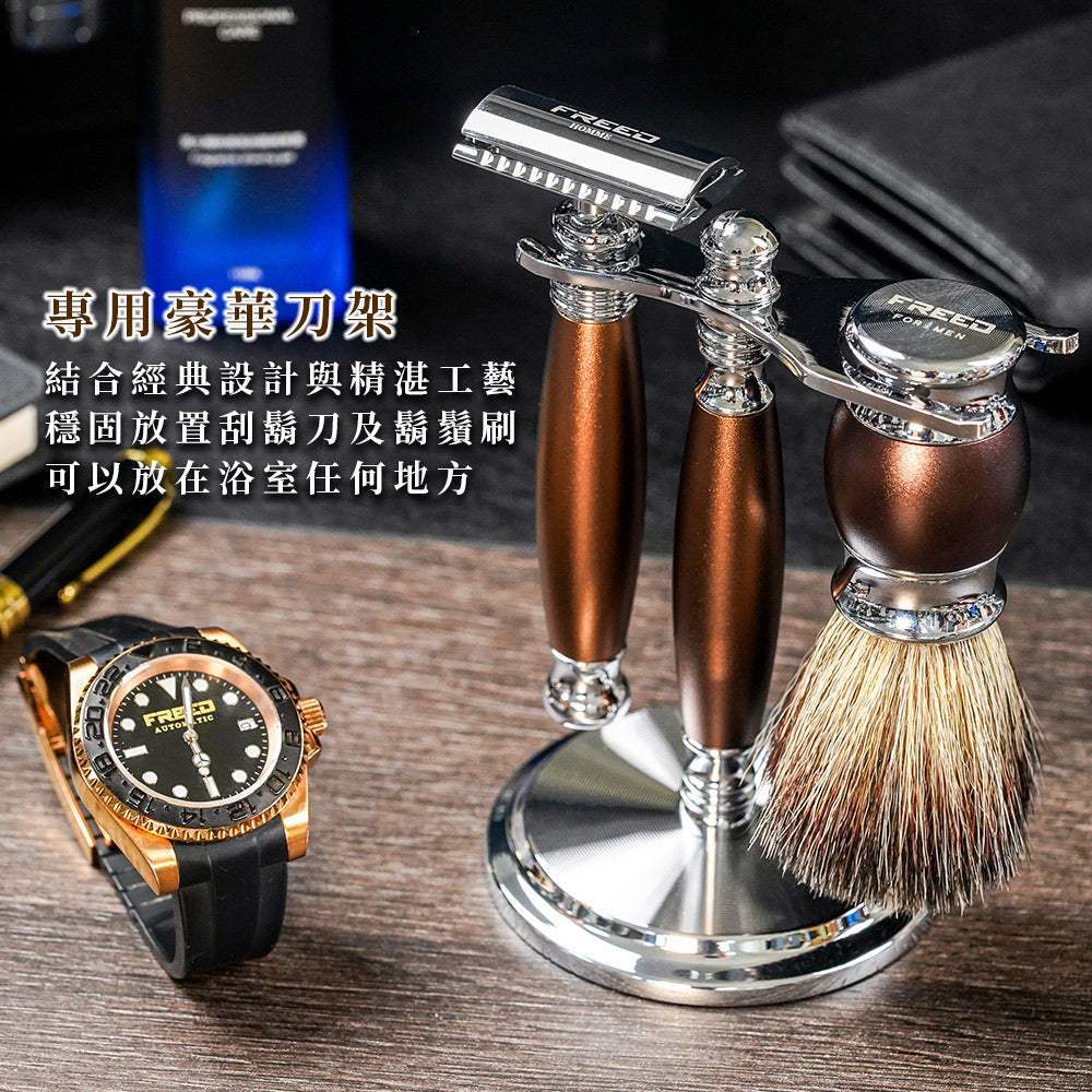 【FREED】豪華四件雙刃刮鬍刀禮盒- 馬鞍棕 - FREED