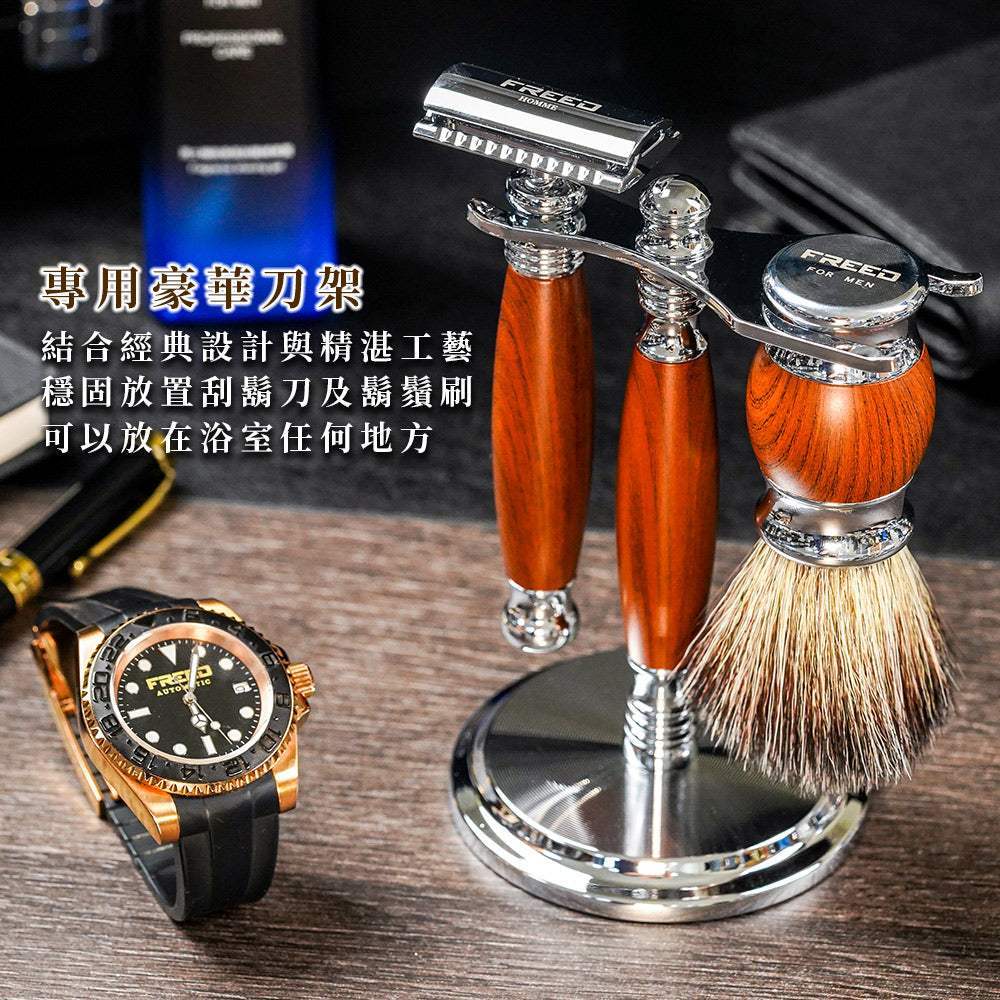 【FREED】豪華四件雙刃刮鬍刀禮盒- 仿胡桃木 - FREED