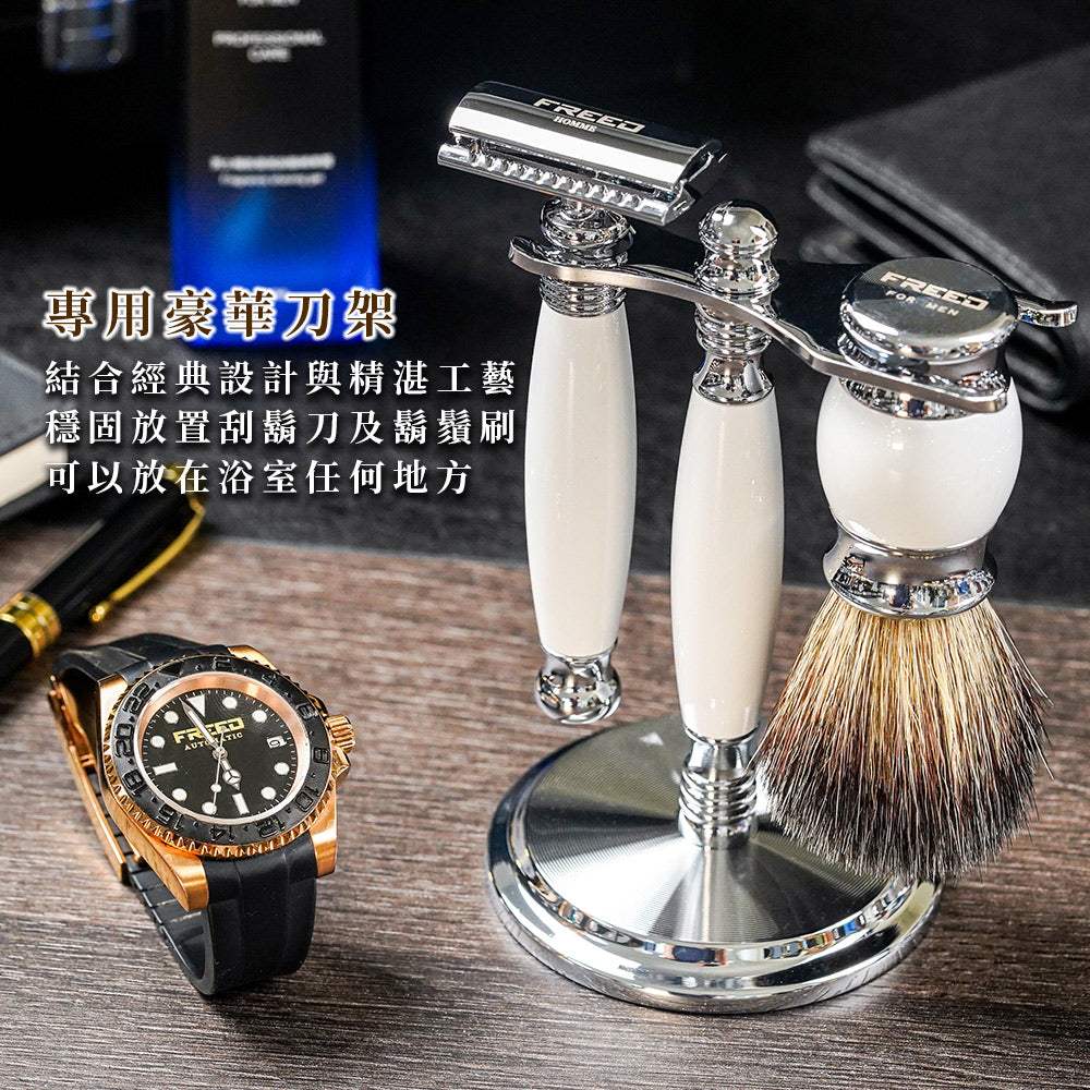 【兩週年特仕款】雙刃式刮鬍刀豪華禮盒四件組 - 珍珠白 - FREED