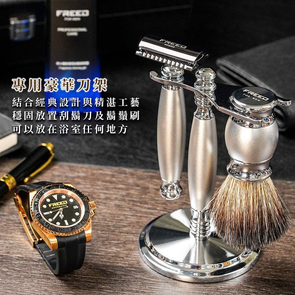 【一周年紀念款】豪華四件雙刃刮鬍刀禮盒 - 阿提米絲 - FREED