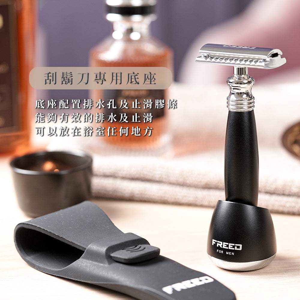 【FREED】尊爵四件組雙刃安全刮鬍刀禮盒 - 極致黑 - FREED