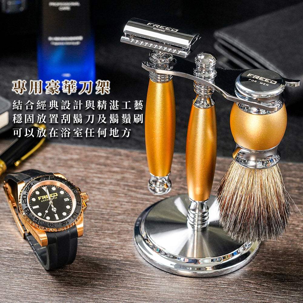 【一周年紀念款】豪華四件雙刃刮鬍刀禮盒 - 阿波羅 - FREED