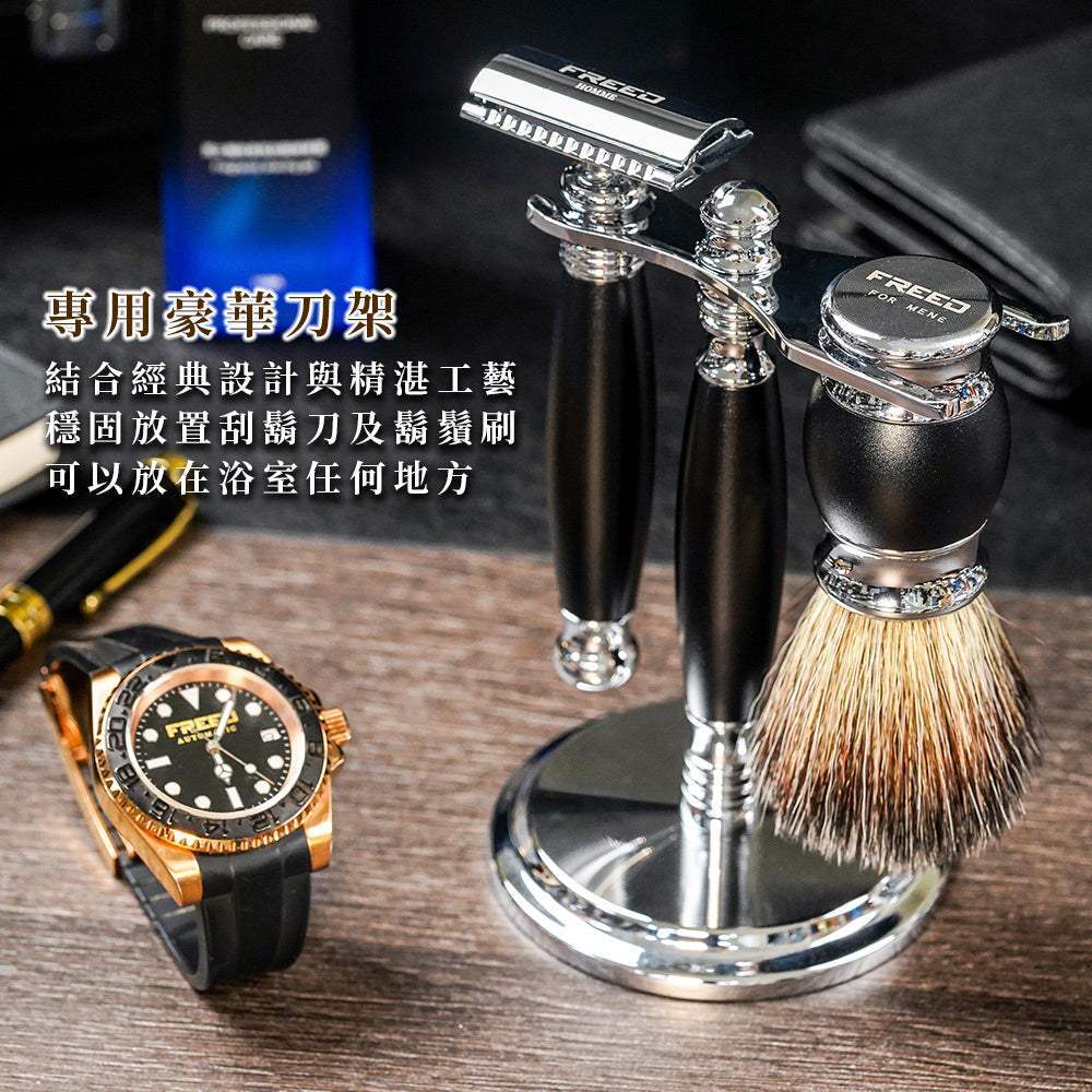 【FREED】豪華四件雙刃刮鬍刀禮盒- 極致黑 - FREED